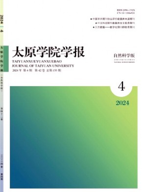 太原学院学报·自然科学版杂志